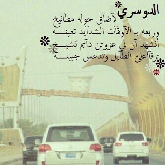 نهجر قصوور الذل لوهي ذهبب. ونسكن بيوت الععز لوهي خراب