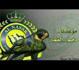 انا نصروي