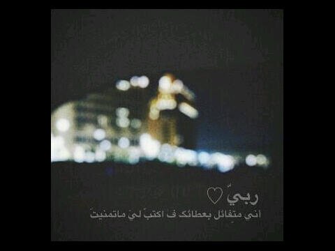 ‏(رَبَّنَا آتِنَا فِي الدُّنْيَا حَسَنَةً وَفِي الآخِرَةِ حَسَنَةً وَقِنَا عَذَابَ النَّارِ) [ البقرة