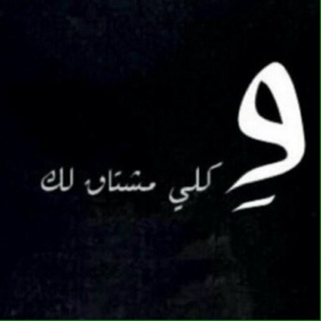 سبحان الله وبحمده ، سبحان الله العظيم