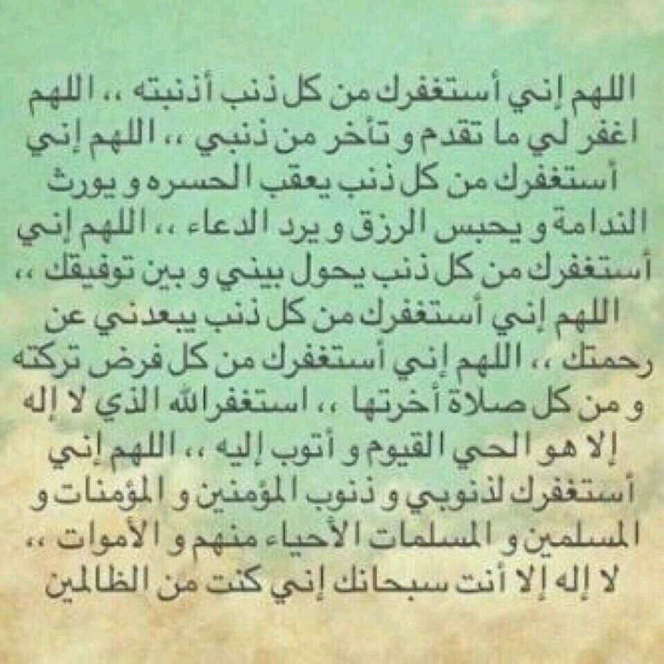 ‏‏لا اله الا انت سبحانك اني كنت من الظالمين.