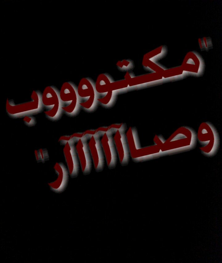 ‏‏‏احببته لانه انسااني من اكوووون..