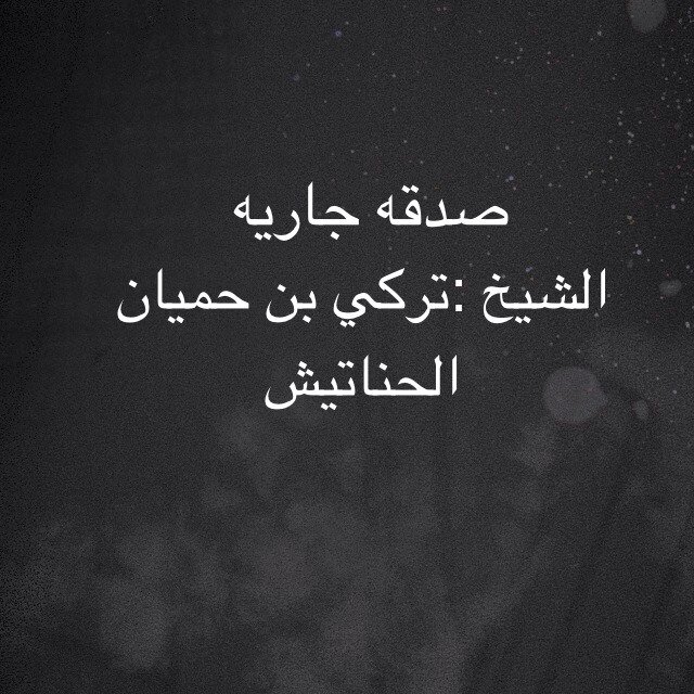 اللهم اغفر لموتانا وارحمهم وعافهم واعف عنهم