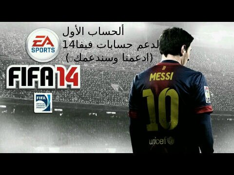 الحساب الأول لدعم حسابات فيفا التيمت تيم ، فقط ادعمنا وندعمك أرسل لنا منشن وندعمك بلاش ~