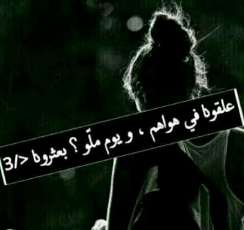 ‏مـاعـاد لي في قلب الايام / مطرح خليت خـانتهه / لغيري . . وفارقت  تعبت / اجمع بالمحبين . . وأطرح وماغير اردد . .[ ليتني ماتعلقت ]