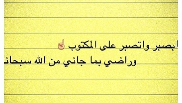 كويس والله