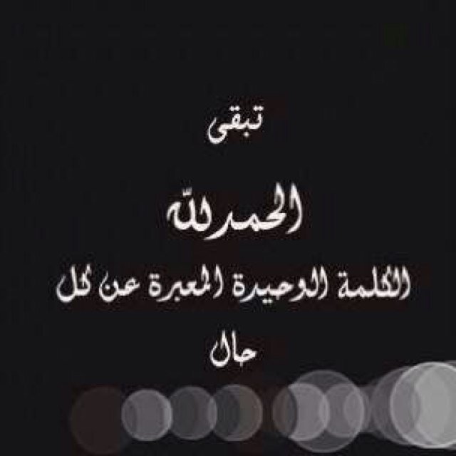 صدقة جارية عن نواف حزام متروك الرويلي رحمه الله وغفر له .