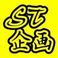 ST企画 (@stkikakucom) 's Twitter Profile Photo ST企画 (@stkikakucom) 's Twitter Profile Photo
