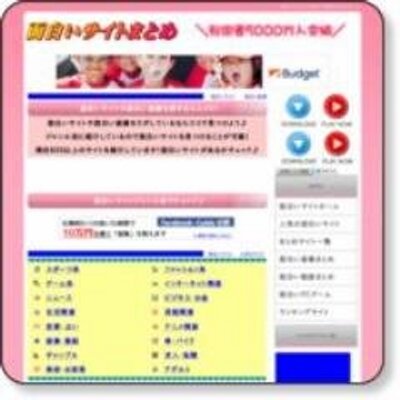 面白いサイトまとめ Omoshiro Site7 Twitter 面白いサイトまとめ Omoshiro Site7 Twitter