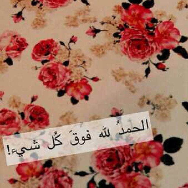 حَسْبِيَ اللَّهُ لَا إِلَٰهَ إِلَّا هُوَ ۖ عَلَيْهِ تَوَكَّلْتُ ۖ وَهُوَ رَبُّ الْعَرْشِ الْعَظِيمِ