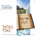 Tzaly Gold (@tzalygold) Twitter profile photo Tzaly Gold (@tzalygold) Twitter profile photo