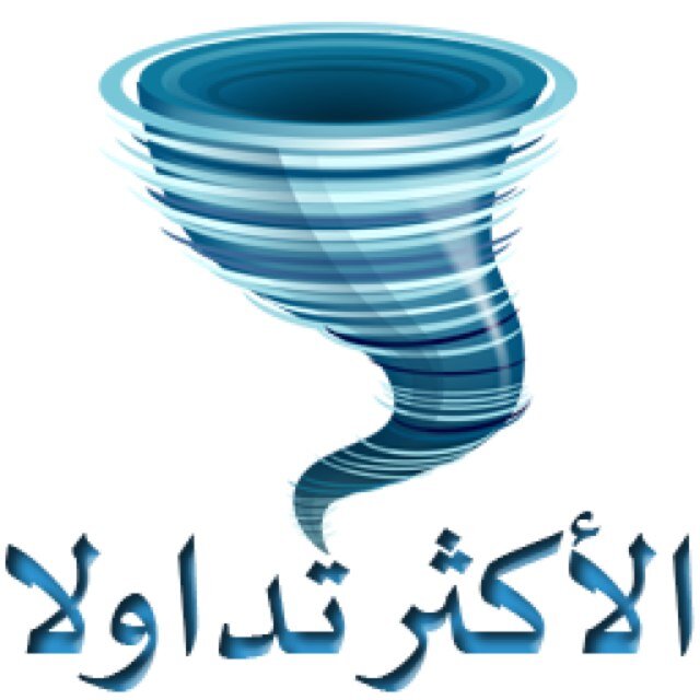 مندوب (Delegate) لإيصال الماركات العالمية بأقل الأسعار للطلبية إلتزم بالفولو باك و تفضلوا على الخاص ملاحظة يتم الطلب من الخاص ...