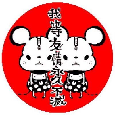 我等友情永久不滅 Walefume Band Twitter