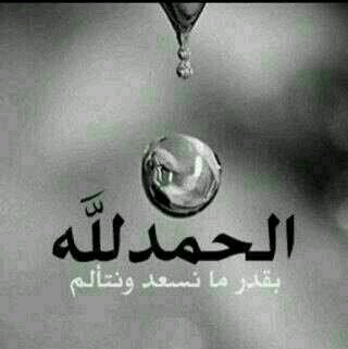..ﻻإله إﻻ الله..