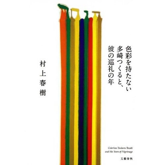 村上春樹 名言bot Nnsap Twitter