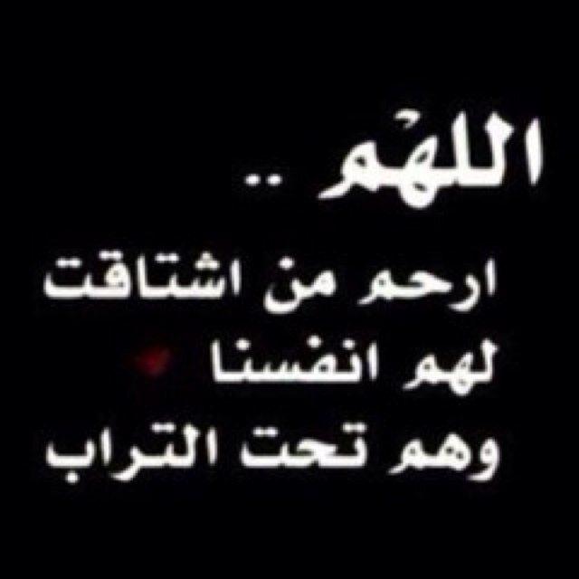 هذا الحساب صدقه للمرحوم أحمد ملحان سالم ال مطلق اليامي الله يرحمه ويسكنه الجنه.