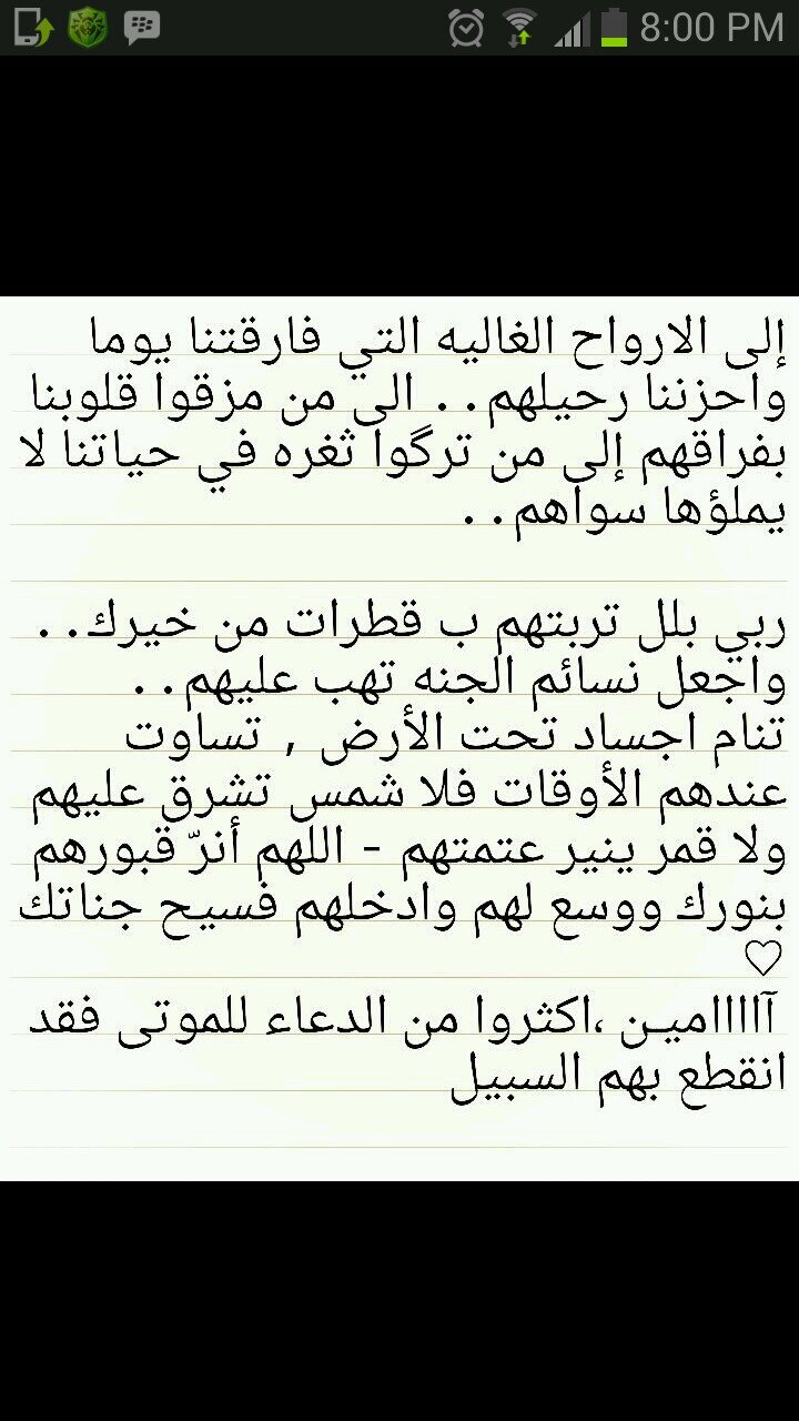 ‏‏‏اللهم حسن الحياه وحسن الرحيل/

استغفر الله العظيم التواب الرحيم لذنوبي وذنوب المسلمين والمسلمات والمؤمنين والمؤمنات الاحياء منهم والاموات/
