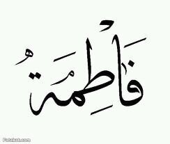 انا احب الجميع ولست حياديه واحب الرأي العام هذا هو اسلوبي ادعم المرأه في مطالبها واتمنى للجميع التوفيق.
