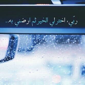 آستغفرالله واتوب اليه ، صدقه لي ولك و في ميزان حسناتك وحسناتي ان شاء الله ♡
