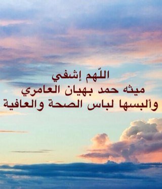 صدقه جاريه لوالدتي، تابع وانشر لتكسب الاجر.. اللهم قر اعيننا بشفائها..