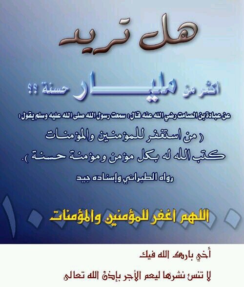 عـش مابدالك سالمافي ظل شاهقة
القصـور
يسعى إليك بمااشتهيت لدىالرواح وفي البكور
فإذاالنفوس تغرغرت بزفير حشرجة الصدور
فهناك تعلم موقنا ما كنت إلافي غرور