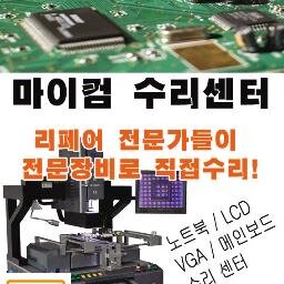 노트북,LCD모니터,LCD TV수리,PCB수리,TV수리교육,전자기술학원,기술학원,PC정비사.PC정비학원,노트북수리교육
