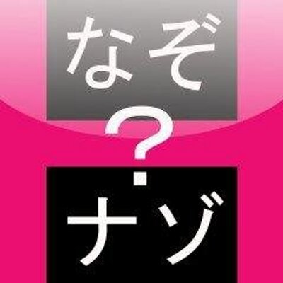 Hなぞなぞ Bot 間違えたらrt 男の子と女の子が体をピッタリくっつけてある事をして 女の子が男の子に 大きいね と一言 1文字目が セ で3文字目が ク の行為 さて何でしょう Http T Co W1ayexdjsm Hなぞなぞ Bot 間違えたらrt 男の子と女の子が体をピッタリくっつけてある事をして 女の子が男の子に 大きいね と一言 1文字目が セ で3文字目が ク の行為 さて何でしょう Http T Co W1ayexdjsm