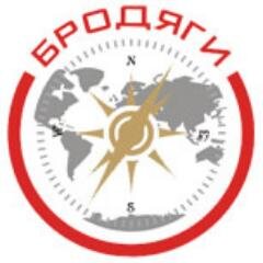 Иди по России за нами, смотри своими глазами!