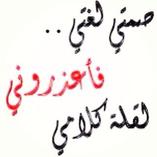 *~ استغفر الله واتوب اليه ~*