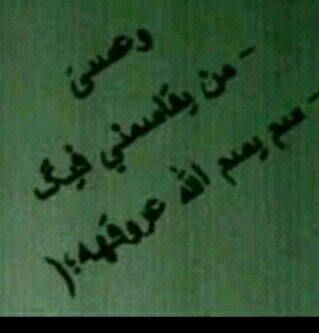 ‏*  أحتضنوا آلمُوتى بين أدعيتكُم ، فلاا أحد يعلم بأي حال هُم  ّ