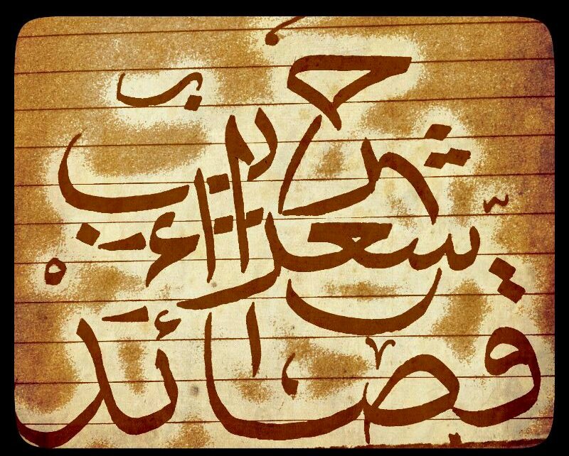 ‏‏‏‏مدونة جميع شعراء #حرب اتمنى كل تغريدة يوضح صاحبها ولكم مني كل الشكر والتقدير