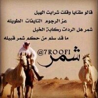 حمود الشمري (@mhmmd641) Twitter profile photo
