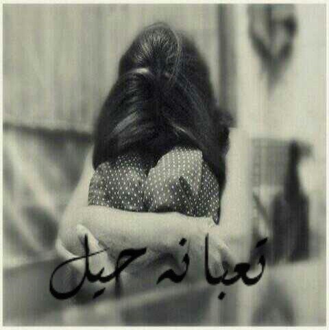 الخاص ممنوع