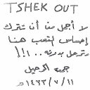 وقــف(بــن دراج) (@0000000sh) Twitter
