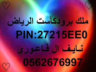 #أجمل_الأغاني_منوعات_ريمكسات_دي_جي_جديد_حصريا_مع_ملك_برودكاست_الرياض_جلسات_طرب_جلسات_وناسه_عربي_أجنبي_خليجي_مصري_#حصري_ريمكس 2013