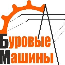 Буровые Машины