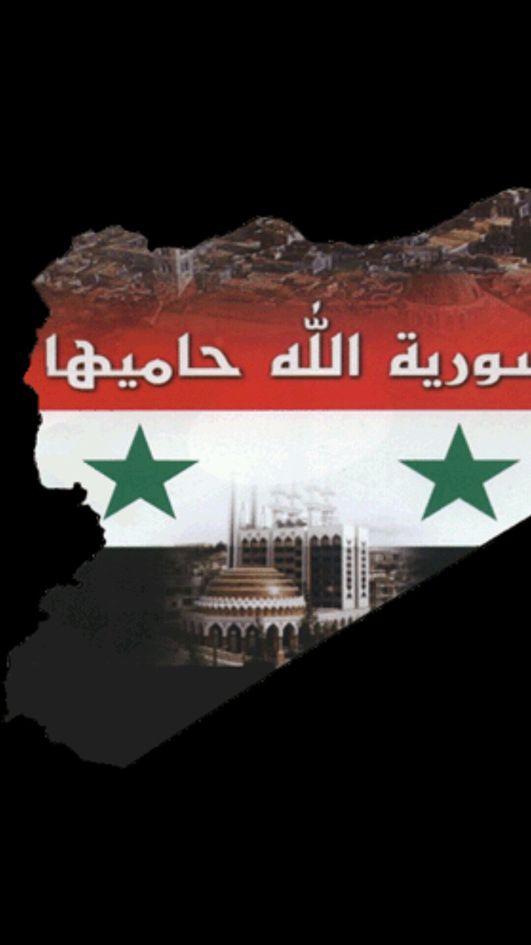 ‏الله يحمي سوريه