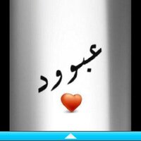 مقفل الحساب  (@abodu232) Twitter profile photo