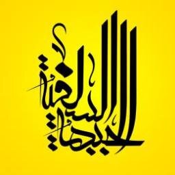 GabhaSalafia