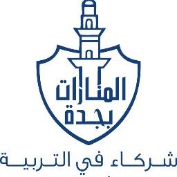 مؤسسة تربوية تعليمية عريقة