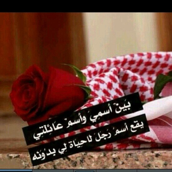 ‏بعد رحيل احدهم تدمع عيني ب مجرد سماع اسمه وترسم تقوسات  الحزن على شفتاي لاإراديآ وتبدا غصات الحزن تسكن حنجرتي  رحمك الله ياامي 