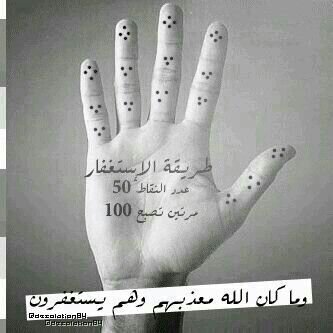 إذا مررتم من هنا فأستغفرو لعلها تكون في ميزان حسناتي وحسناتكم🕊.