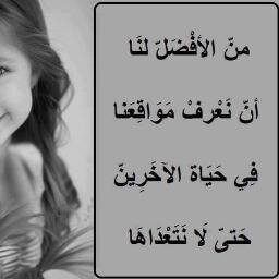 حــبك الذي هناني ،،، و أرداني

حـبك الذي أسعدني ،،، و أشقاني

حـبك الذي قتلني ،،، و أحياني

أحـــبك بـكل المعاني