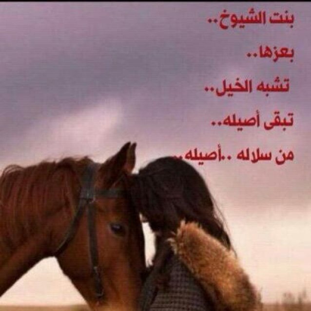 أقتربوا من أحبابكم .. استغلوا وجودهُم قبل أن يُعلن ( الفراق ) رحيلهم ! ماجستير تكنولوجيا التعليم - معلمة manal-lro@hotmail.com