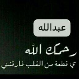 إذا خانتك قيم المبادئ فحاول ألا تخونك قيم الرجولة