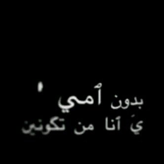 روح تخبئ وجعاً.. وتكبت هماً.. فأغدقها الله صبراً..!
