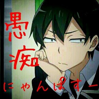 千里の道も諦めろ 愚痴用アカウント Meister8 Alone Twitter