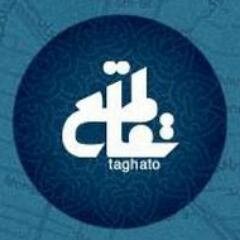 Taghato is a Persian News website presenting advocacy journalism for a Free and Democratic Iran.  taghato.net@gmail.com https://t.co/PDmkdL3KLI