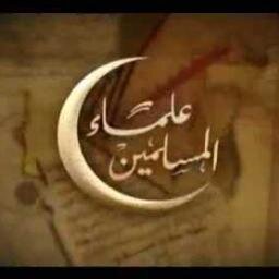 ‏تركت فيكم شيئين لن تضلوامن بعدهماكتاب الله وسنتي★حساب يغردبذكرالله صدقةجاريةلي ولوالدي وللمسلمين والمسلمات الأحياءمنهم ولأموات لاحرمناالله واياكم الاجرإنشرتؤجر