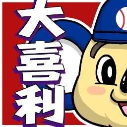 野球大喜利 Ogiri Twitter